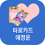 Ÿ��ī�� ��������Ǯ��